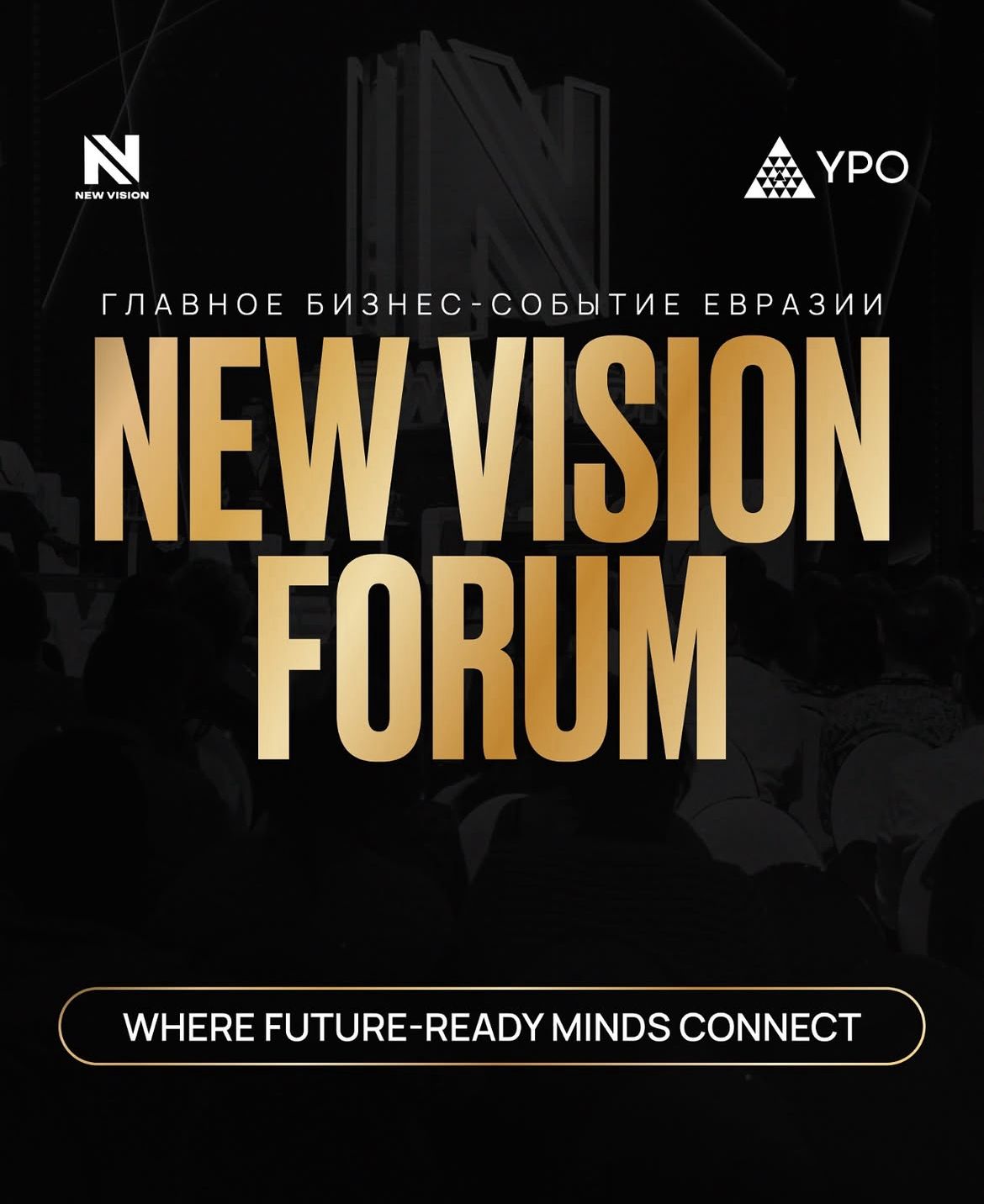 Q University - New Vision 2025 Орталық Азияның басты бизнес-форумының ресми серіктесі болып табылады