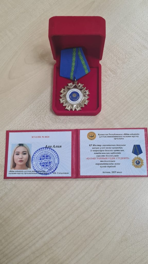1-курс студенті Али Алияны жеңісімен құттықтаймыз!