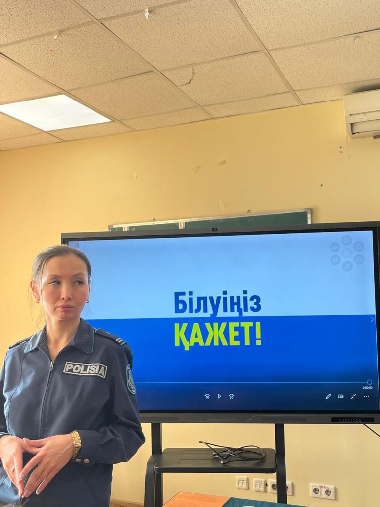 2025 жылдың 5 ақпанында Алматы қаласы Алмалы ауданының полиция департаменті «Заң және тәртіп» медиа-жоспарын іске асыру аясында 6В042 «Құқық» білім беру бағдарламасы бойынша оқитын студенттермен кездесу өткізді