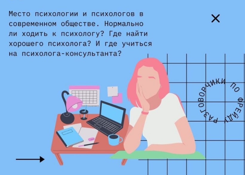 «Психология апталығының» ашылу салтанаты 2024 жылдың 9 желтоқсанында өтті