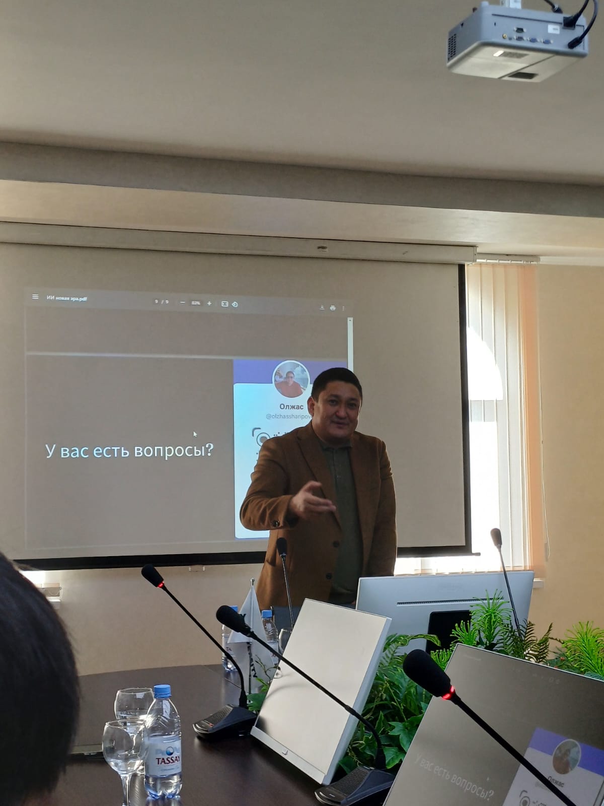 Қонақ дәріс – «Жасанды интеллект және оның өмірге әсері» тақырыбындағы семинар