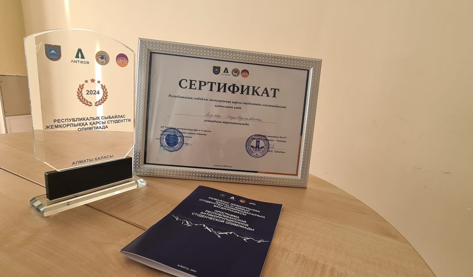 «Заң» академиялық мектебінің басшылығы 1 курс студенттері Әли Әлия, Мұрат Аян, Мирзабаева Шайра, Нұрқасым Ерасылдан құралған «Әділет Альянсы» командасын ғылыми қызметті жүзеге асырудағы табысты бастамаларымен құттықтайды
