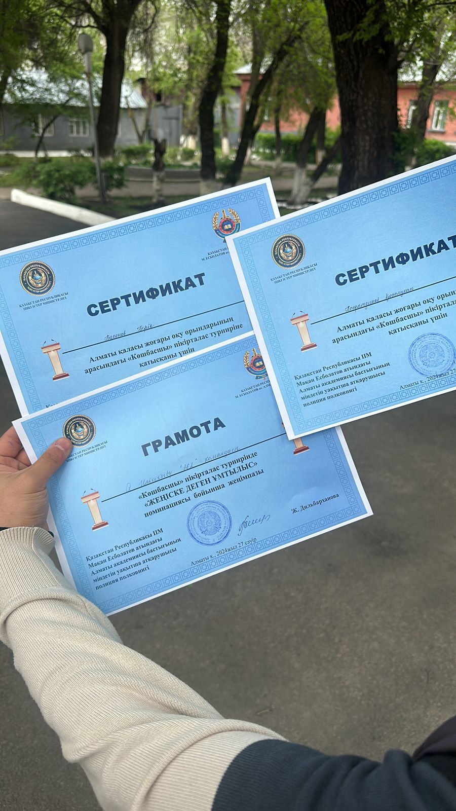 Курсанттар мен студенттер арасындағы «Көшбасшы» сайысы