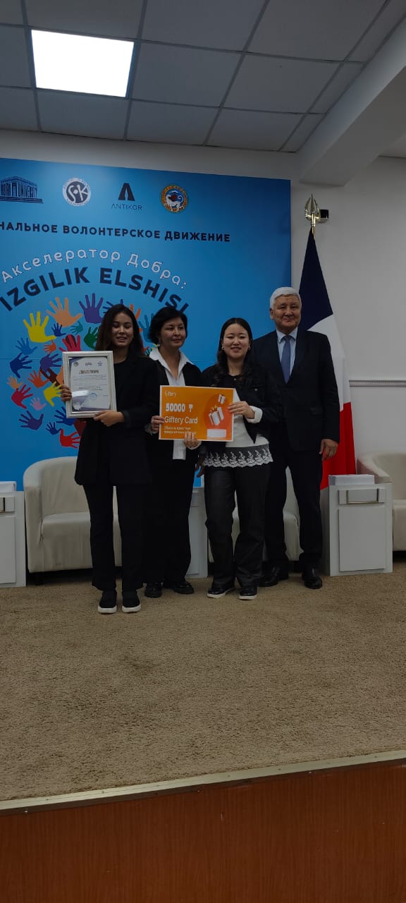 «Біз сыбайлас жемқорлыққа қарсымыз» байқауындағы жеңіспен құттықтаймыз.