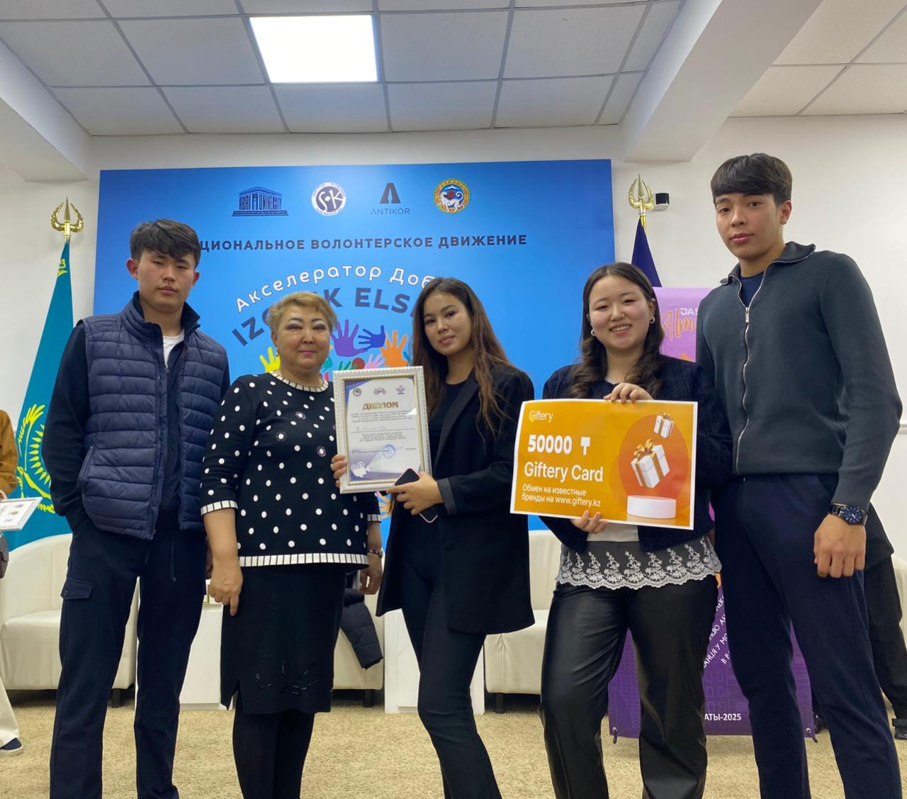 «Біз сыбайлас жемқорлыққа қарсымыз» байқауындағы жеңіспен құттықтаймыз.