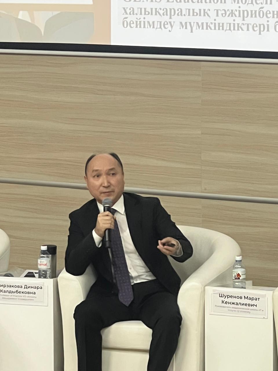 Q University II Халықаралық ғылыми-тәжірибелік конференцияға қатысты