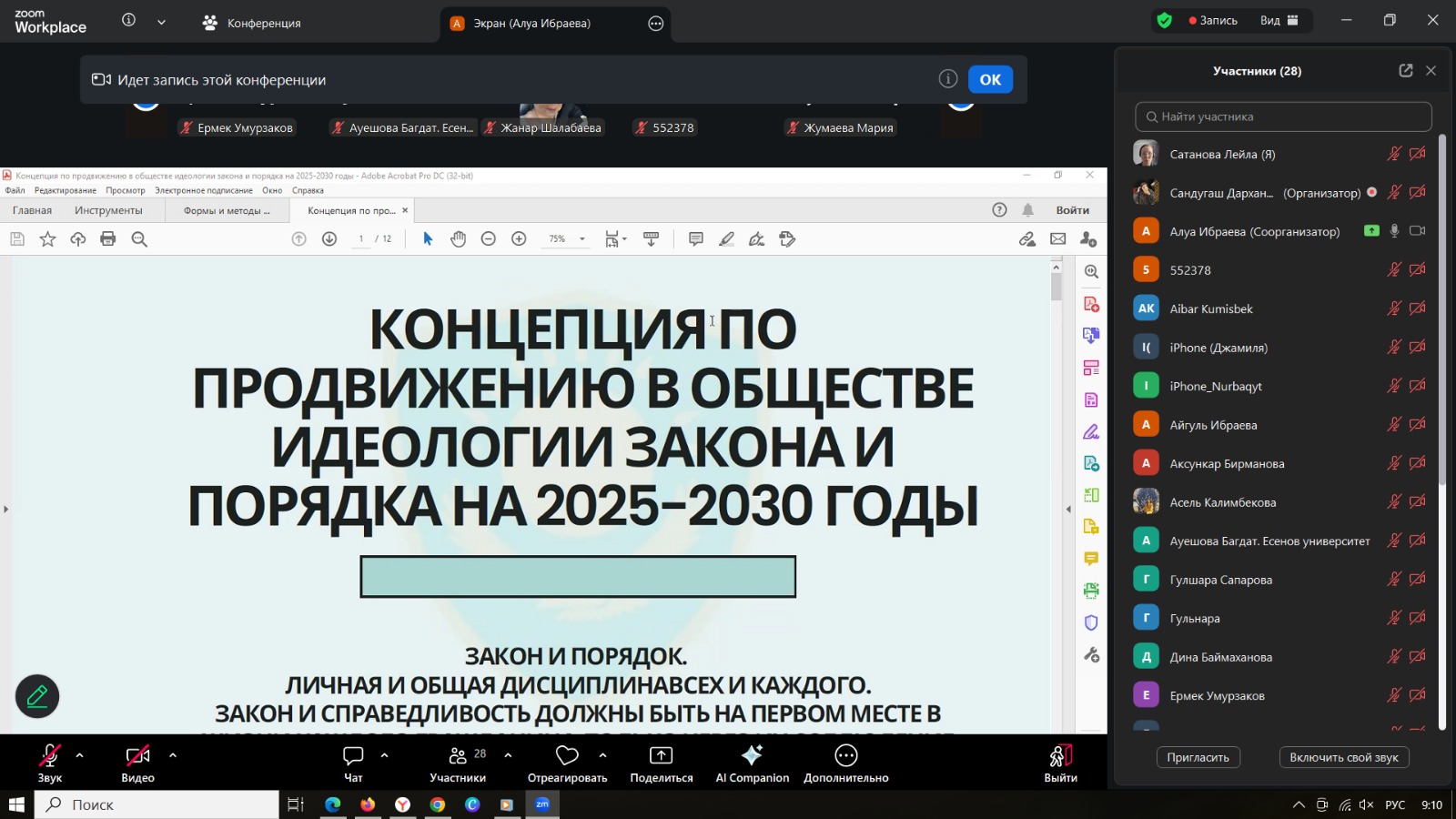 КазНУ имени аль-Фараби запустил сертифицированный онлайн-курс по вопросам конституционной реформы 2027 года