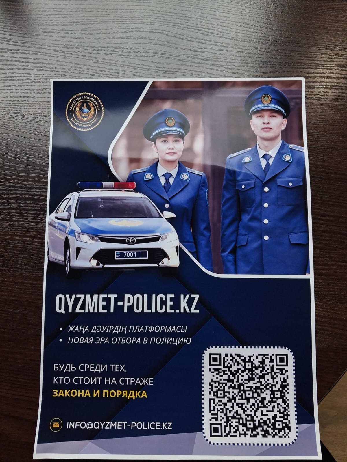 Болашақ туралы диалог: студенттер полиция қызметкерлерімен полиция қызметінің шарттарын талқылады.