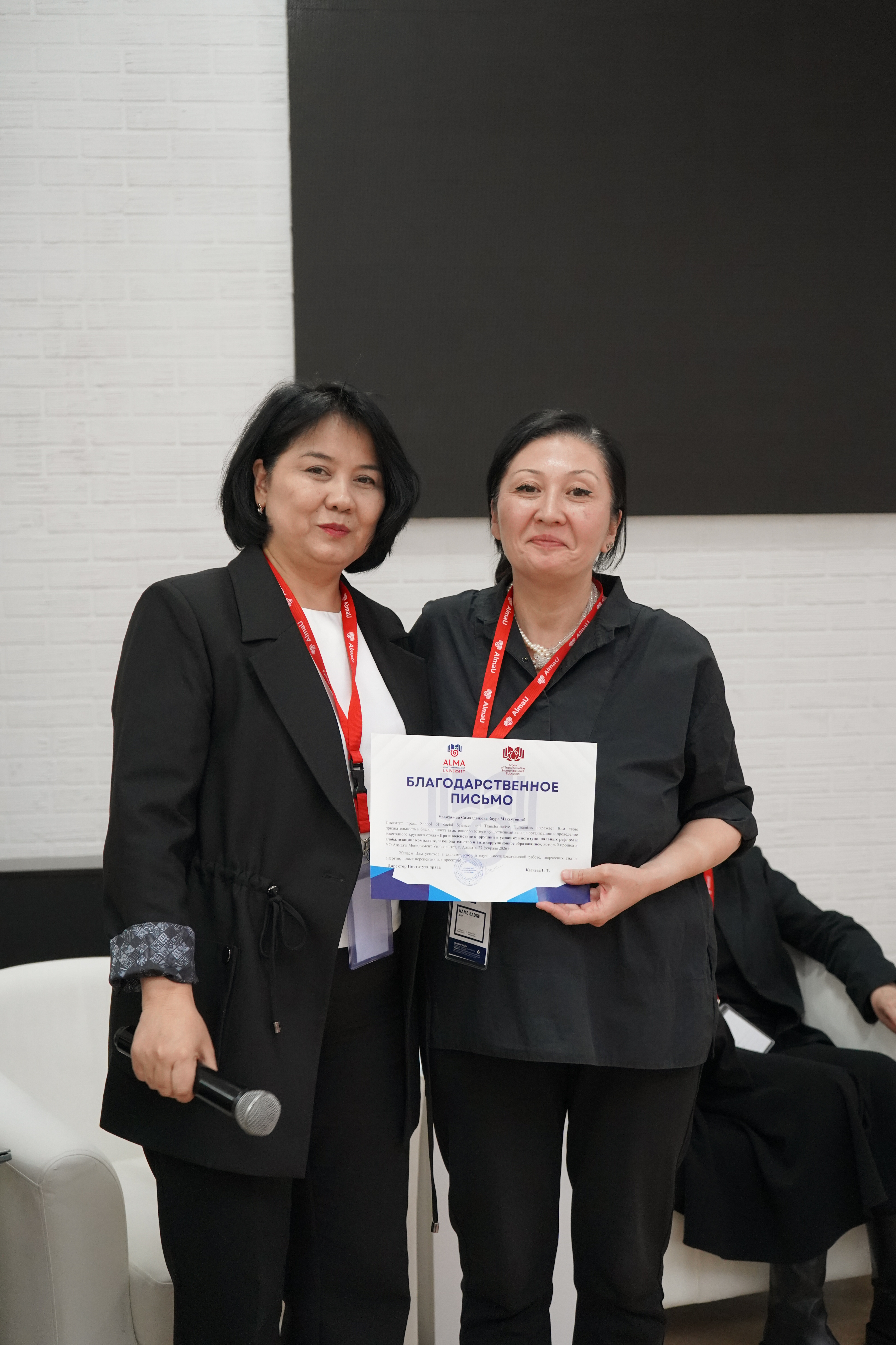 Студенттердің «Институционалдық реформалар мен жаһандану жағдайында сыбайлас жемқорлыққа қарсы іс-қимыл: комплаенс, заңнама және сыбайлас жемқорлыққа қарсы білім беру» атты VI жыл сайынғы халықаралық конференцияға қатысуы