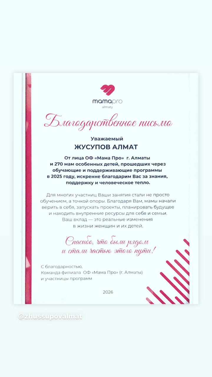 Әлеуметтік әріптестік