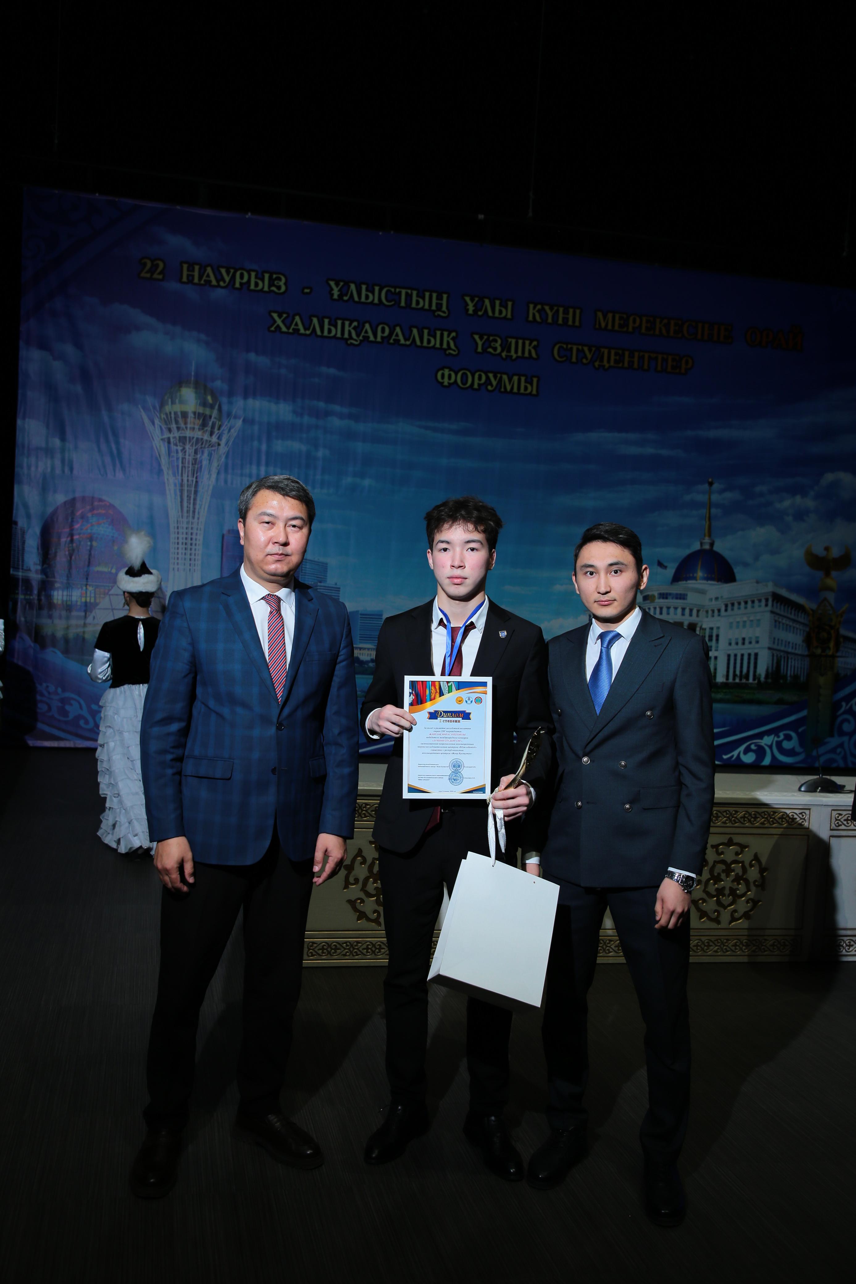 ТМД елдерінің «Үздік студенті» халықаралық байқауы