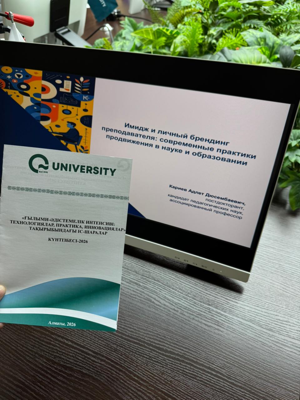 «Ғылым күні» апталығы