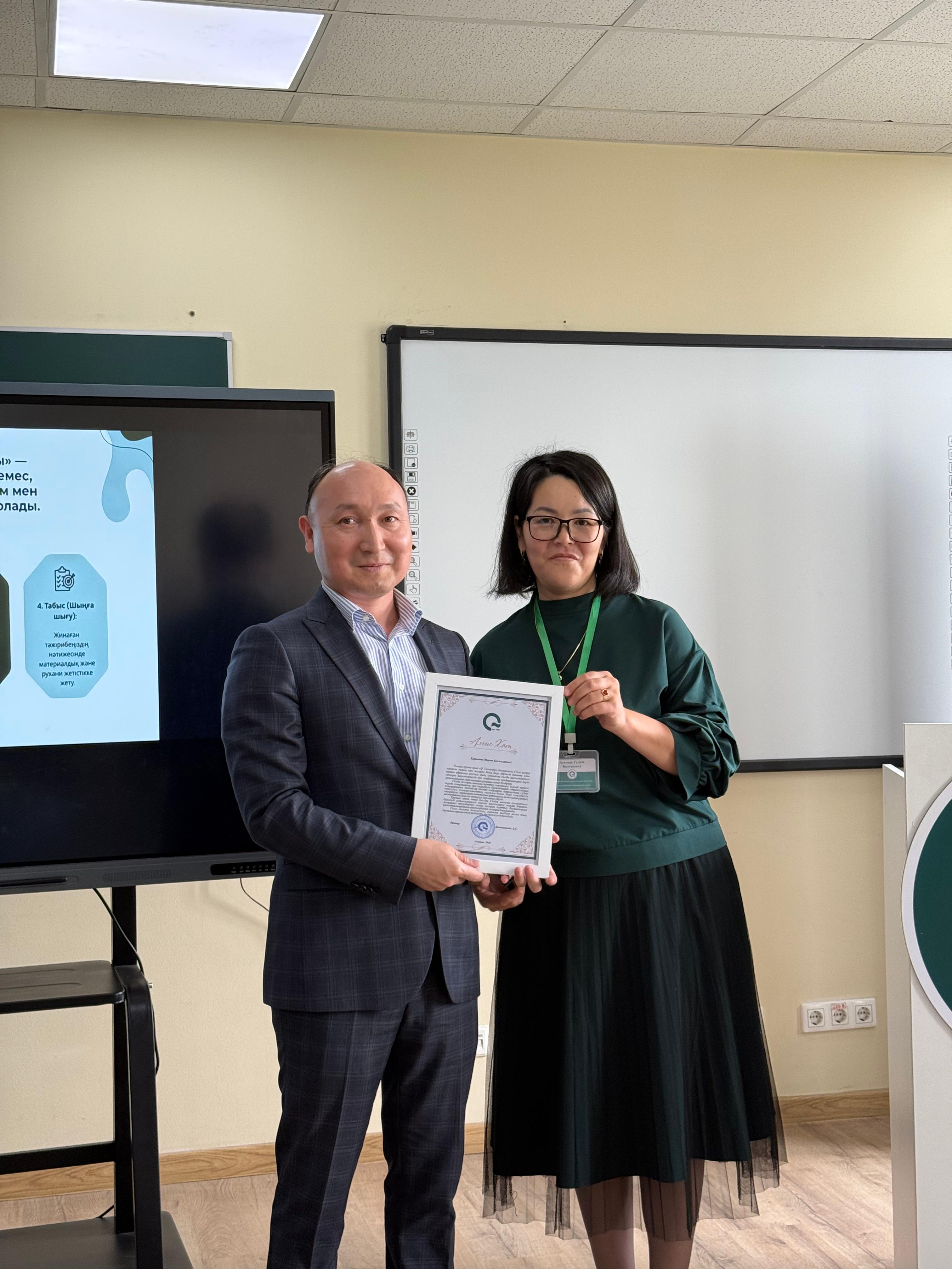 Ғылым күніне арналған іс-шаралар аясында «Ғылыми-әдістемелік интенсив: технологиялар, практика, инновациялар» бағдарламасының салтанатты қорытындысы өтті.