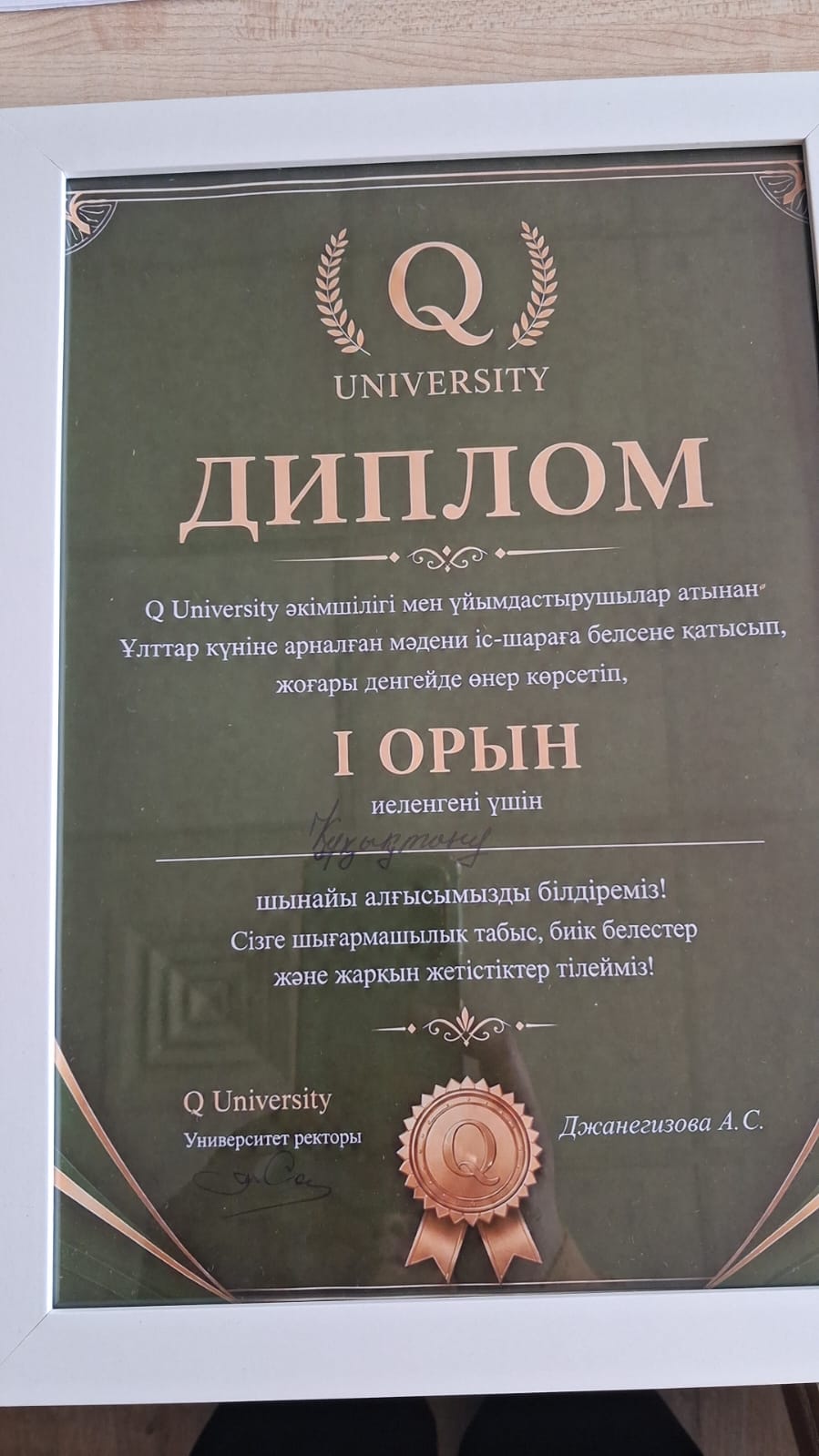 «Құқық» бағытының студенттері — Қазақстан халқының бірлігі күніне арналған байқау жеңімпаздары