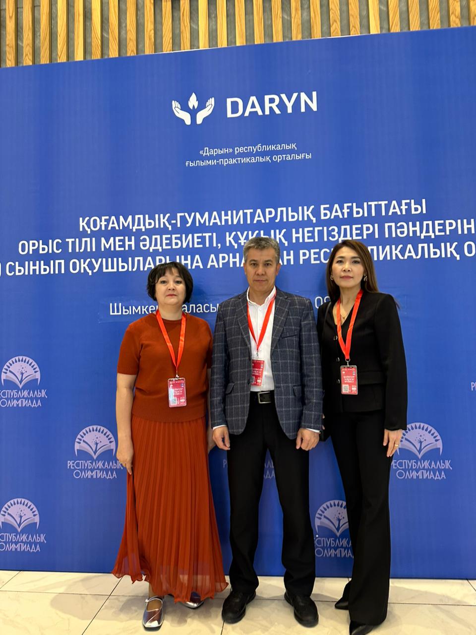 «Құқық» академиялық мектебі оқытушысының «Құқық негіздері» пәні бойынша республикалық олимпиадаға қатысуы