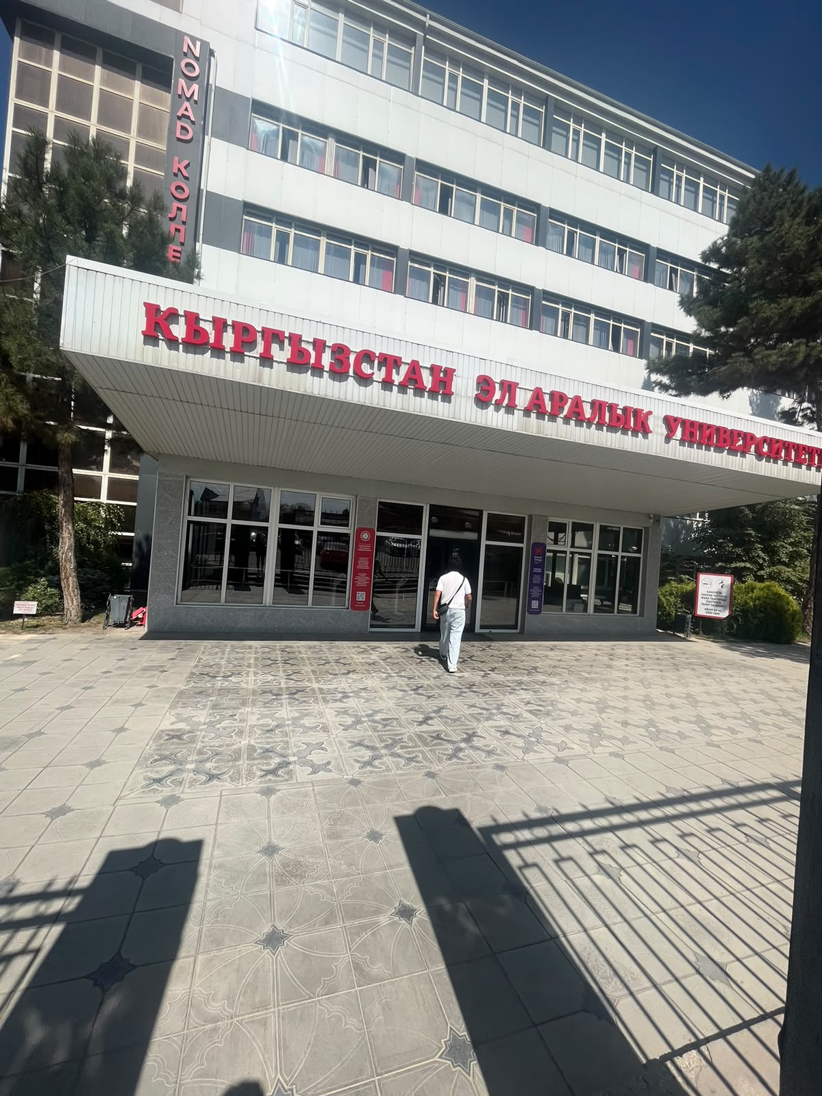 🎓 Академиялық ұтқырлық: жаңа тәжірибе, жаңа мүмкіндіктер!