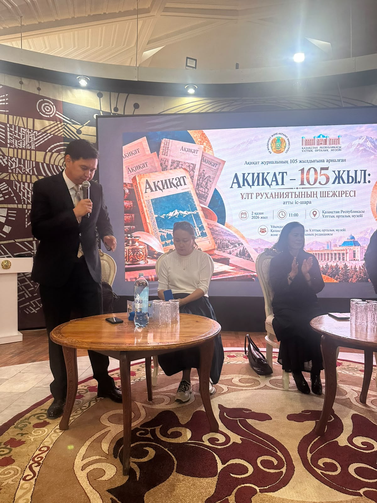 «АҚИҚАТ» ЖУРНАЛЫНА 105 ЖЫЛ!