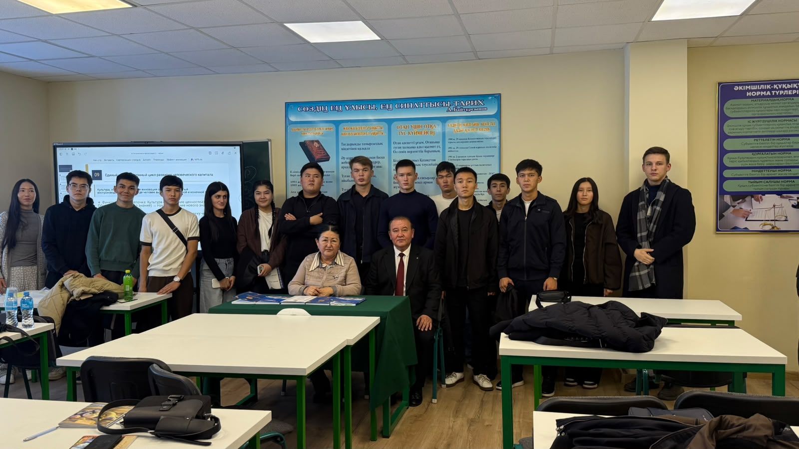 «Конституциялық құндылықтар және олардың құқықтық әрі әлеуметтік мемлекет үшін маңызы» тақырыбындағы қонақ дәріс