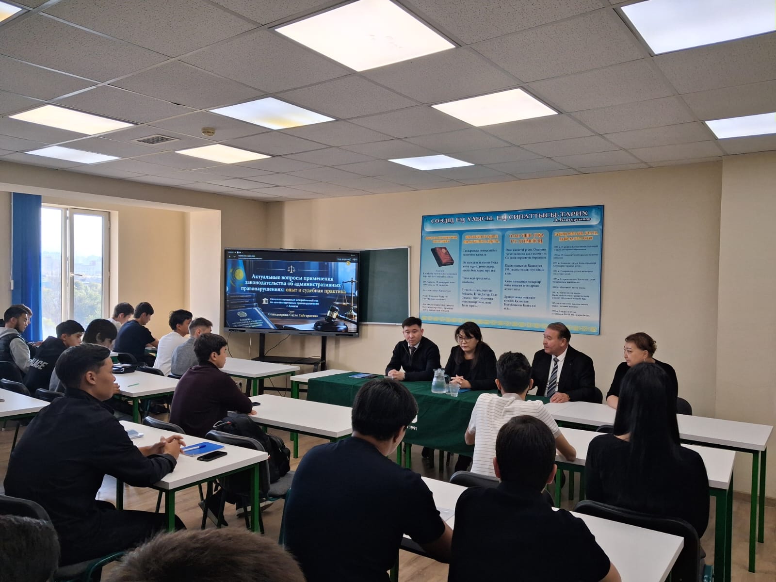 Судья Спандиярова Сауле Тайгараевнамен қонақ дәрісі